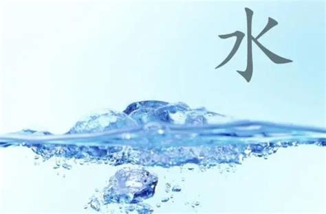 水多木浮|水多木漂的八字特征